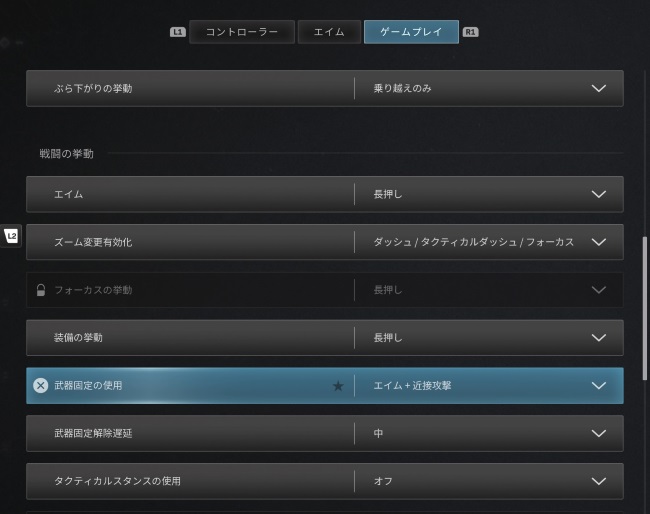 COD MW3の設定